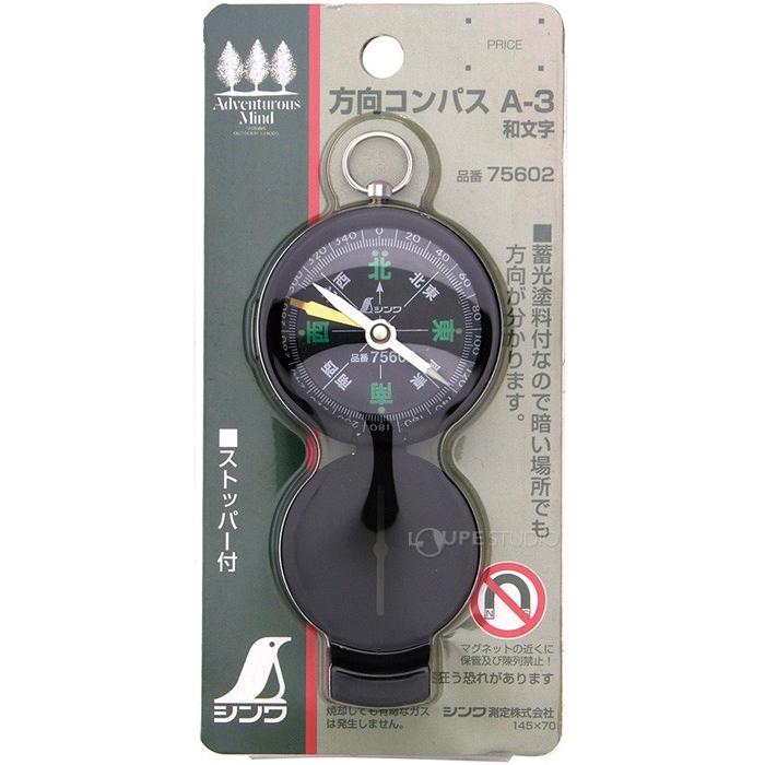 方向コンパス A 3 和文字 シンワ測定 コンパス キャンプ レジャー 登山 方位磁針 Snwa 1553 ルーペスタジオ 通販 Yahoo ショッピング