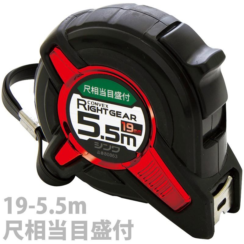 コンベックス ライトギア 19 5 5m 尺相当目盛付 シンワ測定 計測 測定 測る メジャー 巻尺 スケール 工具 建設 建築 Snwa 1569 ルーペスタジオ 通販 Yahoo ショッピング