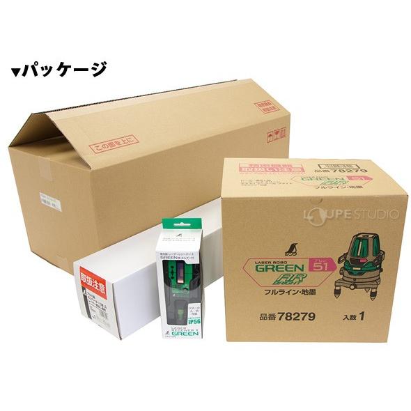 レーザーロボグリーンNeo51ARBRIGHT 受光器・三脚セット 78289 シンワ