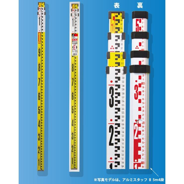 アルミスタッフ 2 3m3段 表面10mmピッチ 裏面1mmピッチ目盛付 73264