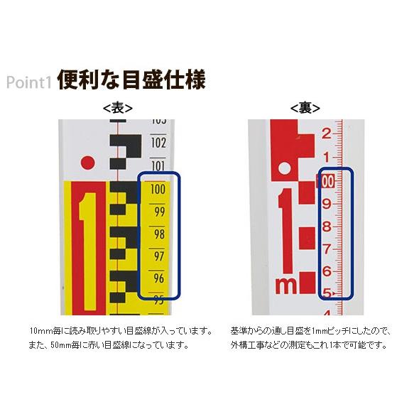 アルミスタッフ 2 3m3段 表面10mmピッチ 裏面1mmピッチ目盛付 73264
