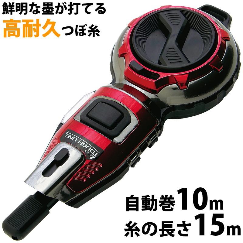 ハンディ墨つぼ Pro Plus 自動巻 タフライン メタルレッド 73287