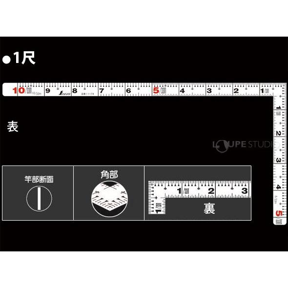 曲尺 平ぴた ホワイト 1尺 表裏同目 シンワ測定 ステンレス DIY スケール 工具 測る 内装 工事 建築 定規｜loupe｜02