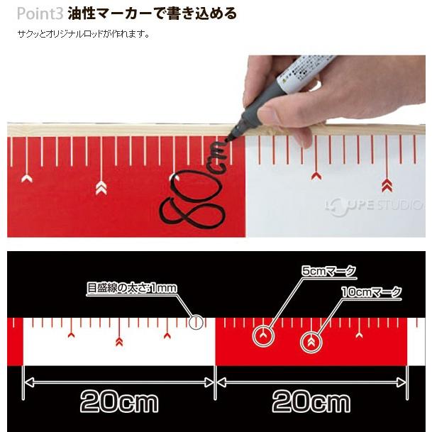 貼付ロッド 合成紙製 50mm×25m 赤白20cm間隔 シンワ測定 建築 DIY 工具