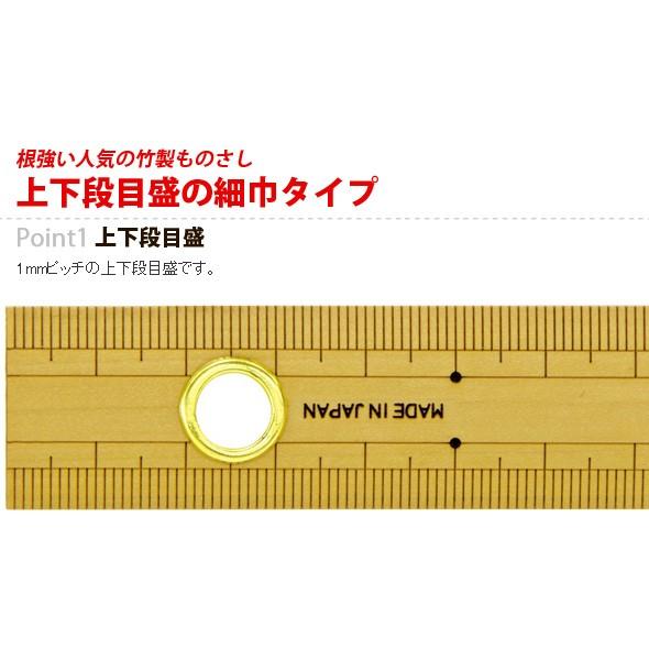 竹製 ものさし 30cm 上下段1mmピッチハトメ付 シンワ測定 定規 測定