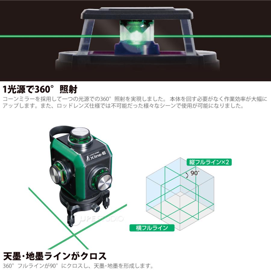 レーザーロボ X line-E グリーン フルライン・地墨クロス シンワ測定 