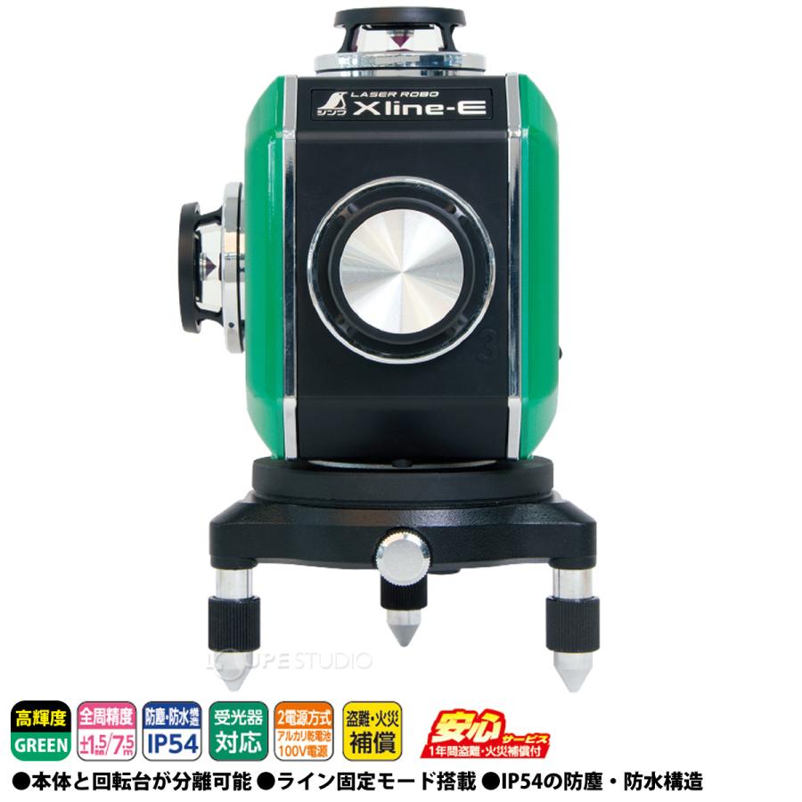 レーザー 墨出し器 レーザーロボ X line-E グリーン 受光器 レーザー 墨出し器 レーザーロボ X line-E グリーン 受光器