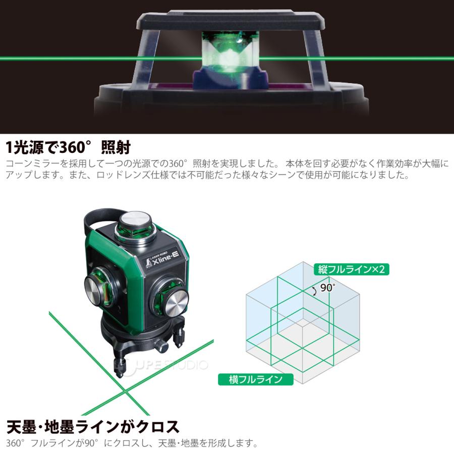 レーザー 墨出し器 レーザーロボ X line-E グリーン 受光器 レーザー 墨出し器 レーザーロボ X line-E グリーン 受光器