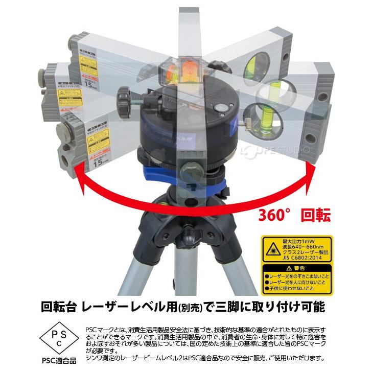 水平器　レーザービームレベル2 レーザービームレベル2 300mm 水平器 レーザー 水準器 気泡管 角度