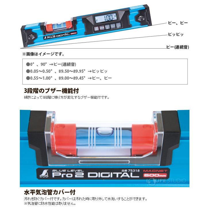ブルーレベル Pro 2 デジタル350mm 防塵防水 デジタル水平器 75313