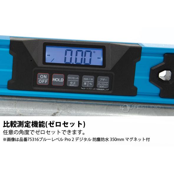 ブルーレベル Pro 2 デジタル350mm 防塵防水 デジタル水平器 75313