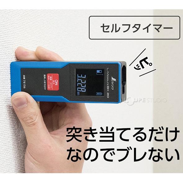 レーザー距離計 L-MeasureBK 20 大型液晶 : ルーペスタジオ - 通販