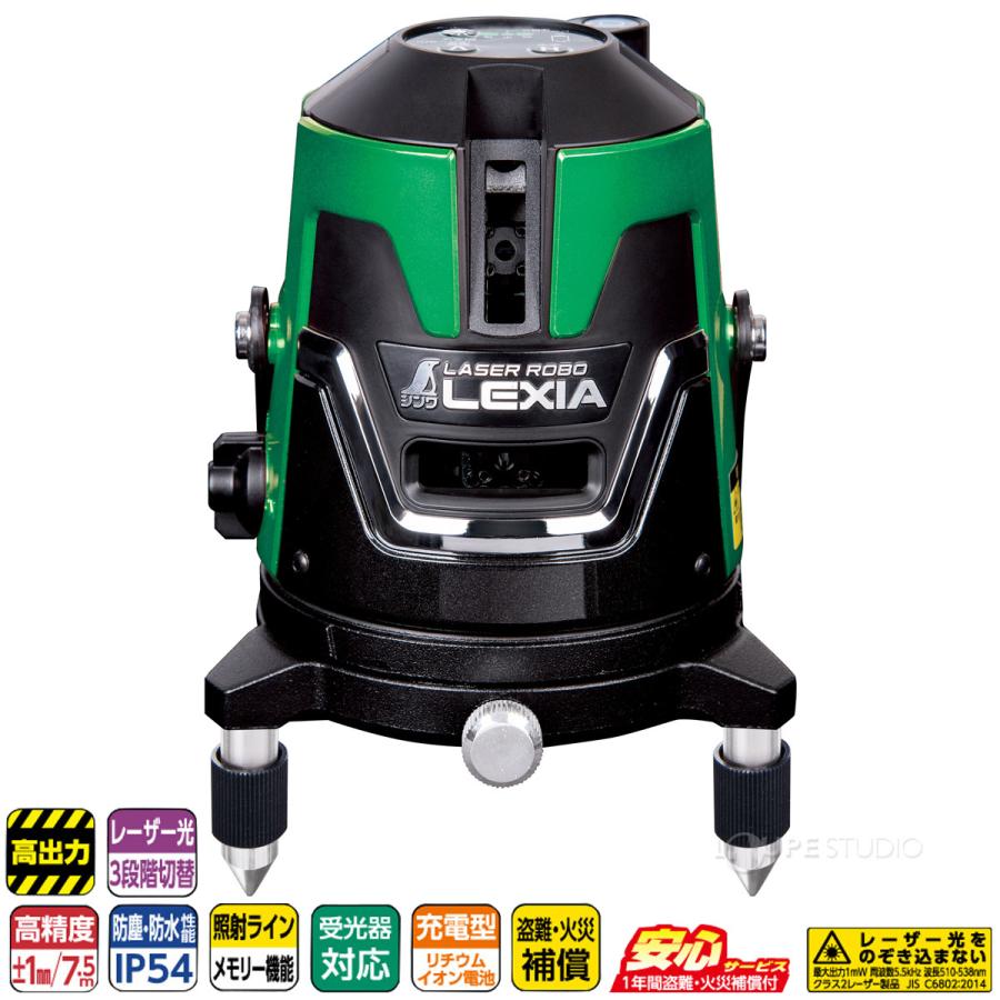 レーザー墨出し器 グリーン 本体のみ レーザーロボ LEXIA31 70843 防塵 