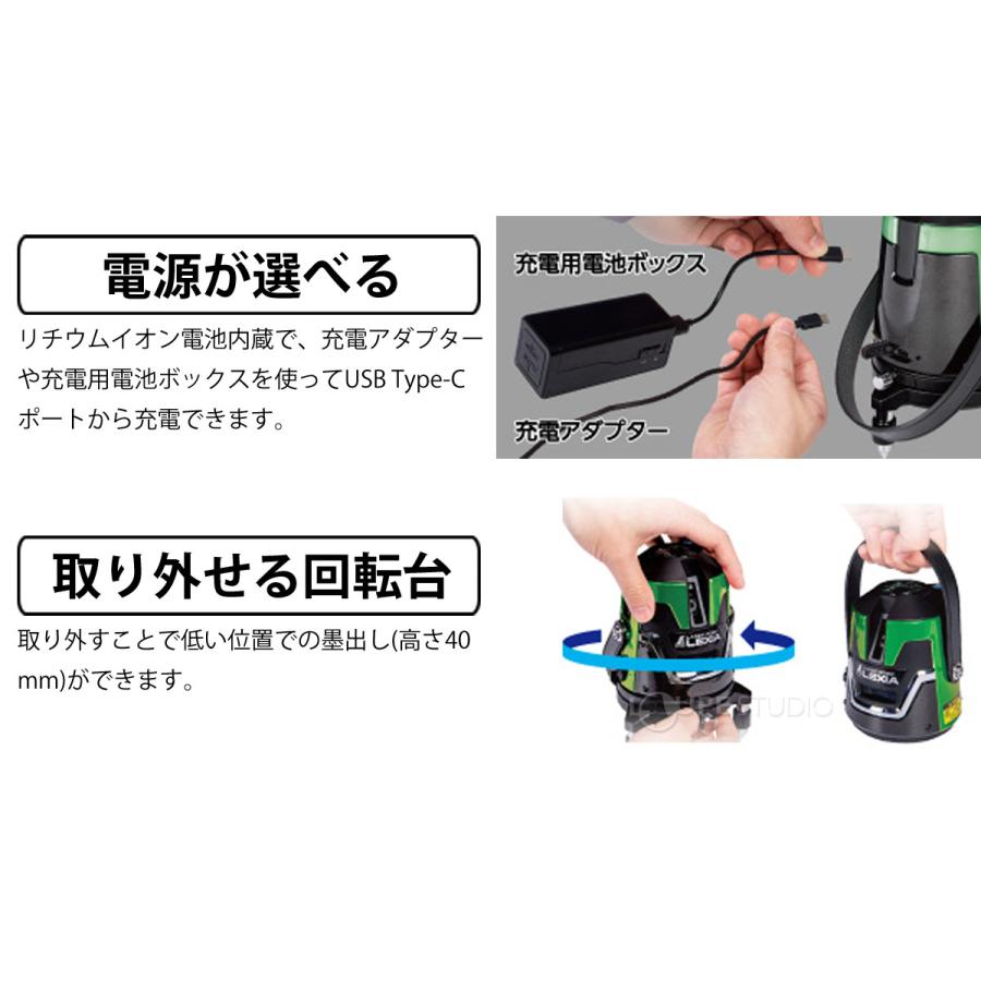 レーザー墨出し器 グリーン 本体のみ レーザーロボ LEXIA21P 70842 
