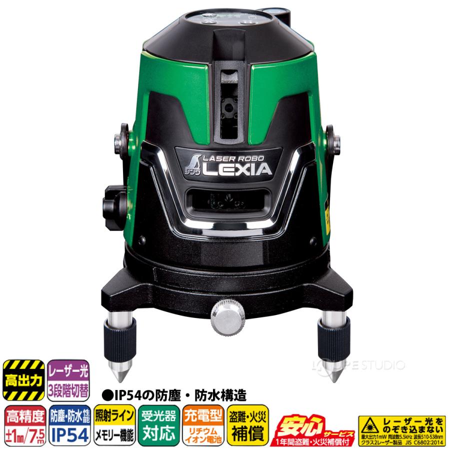 レーザー墨出し器 グリーン 本体のみ レーザーロボ LEXIA21 70841 防塵 