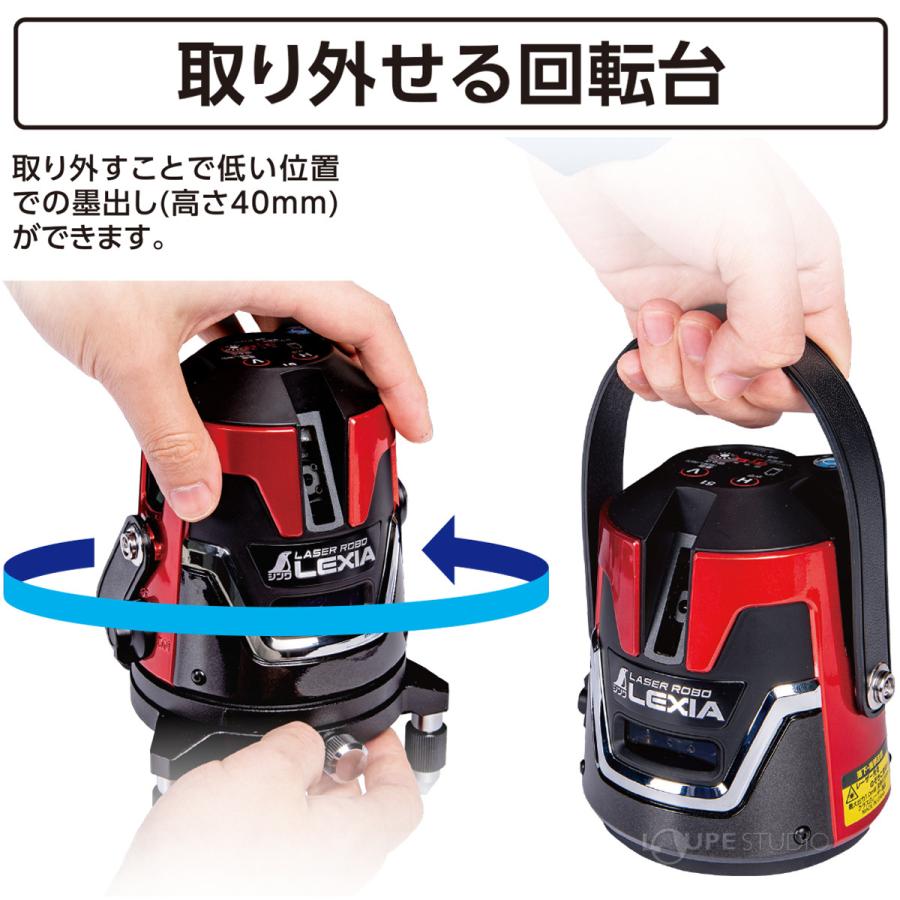 レーザー墨出し器 レッド 本体のみ レーザーロボ LEXIA31 70933 防塵 