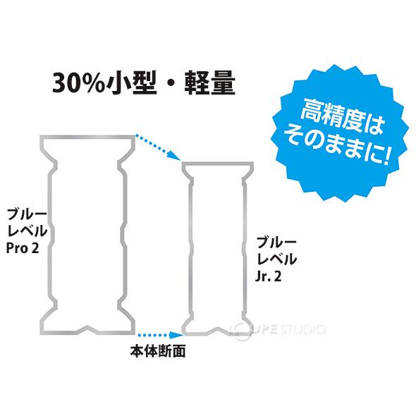 シンワ測定 水平器 おすすめ 気泡管 ブルーレベル Jr.2 150mm
