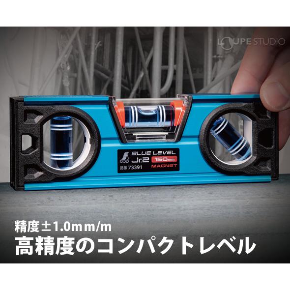 シンワ測定 水平器 おすすめ 気泡管 ブルーレベル Jr.2 150mm
