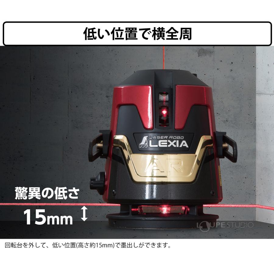 レーザー 墨出し器 レーザーロボ LEXIA 51AR レッド 防塵 防水 