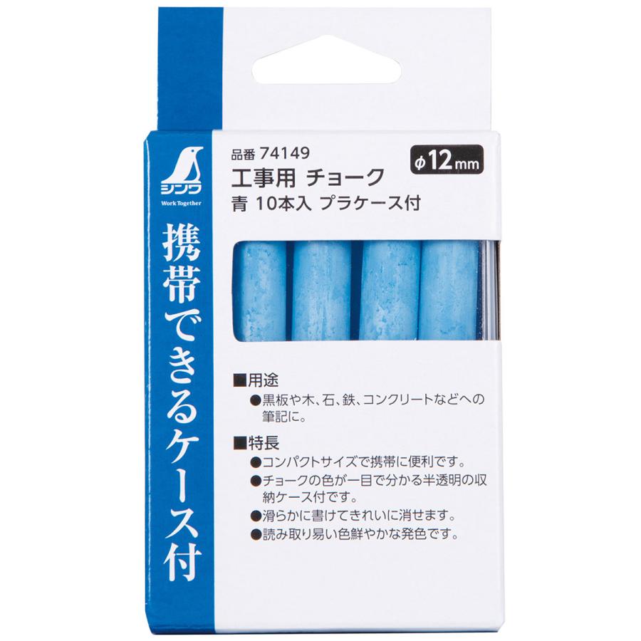 １０個のチョーク　1個から購入可能 メール便可】HOW Chalk 2個入 ハオ チョーク