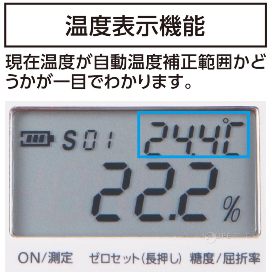 デジタル糖度計 0〜93% 防塵 防水 遮光タイプ 野菜 果物 食品 シンワ測定_6