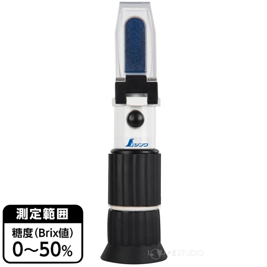 糖度計 屈折式 0〜50％ 野菜 果物 食品 シンワ測定_1