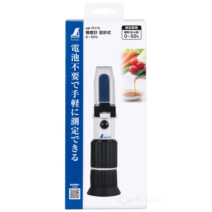 糖度計 屈折式 0〜50％ 野菜 果物 食品 シンワ測定_5