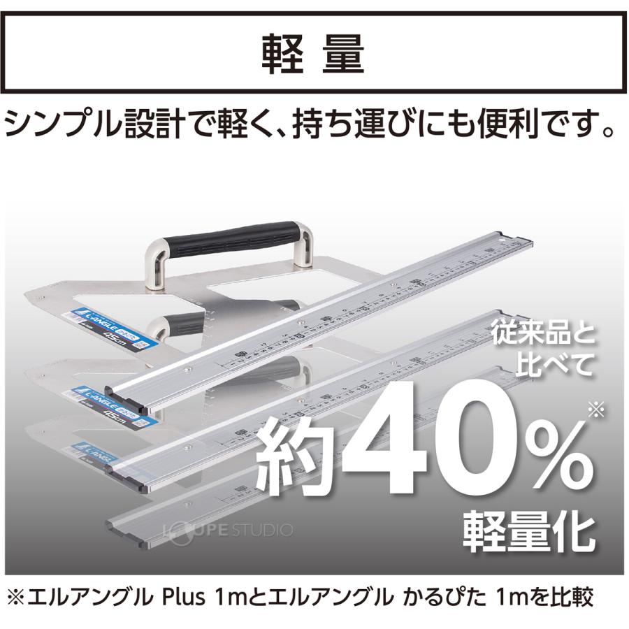 丸ノコガイド定規 エルアングル かるぴた 1m 併用目盛 定規 シンワ測定 