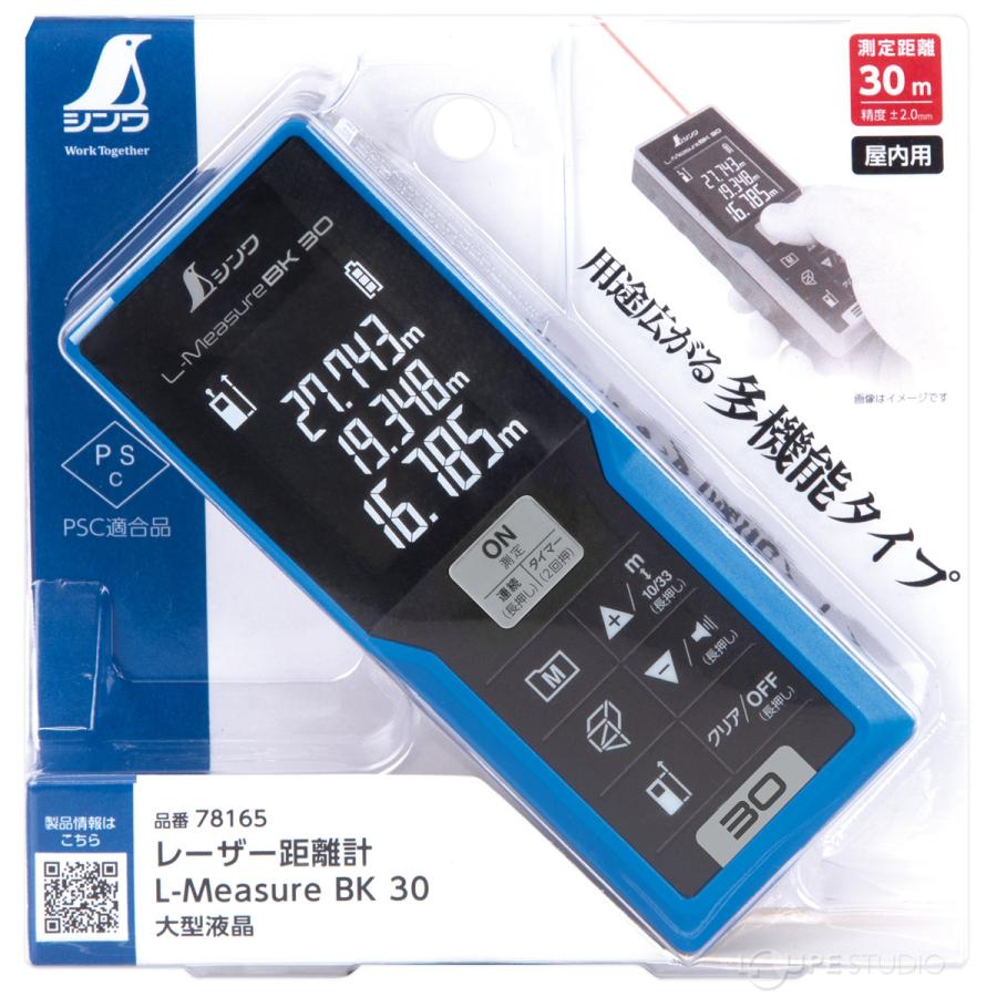 レーザー距離計 L-MeasureBK 30 大型液晶 建築現場 尺相当換算単位表示