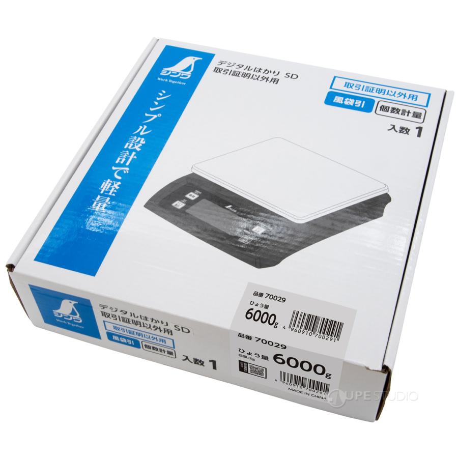 デジタルはかり SD 6000g 取引証明以外用 計り 測り 量り 重さ