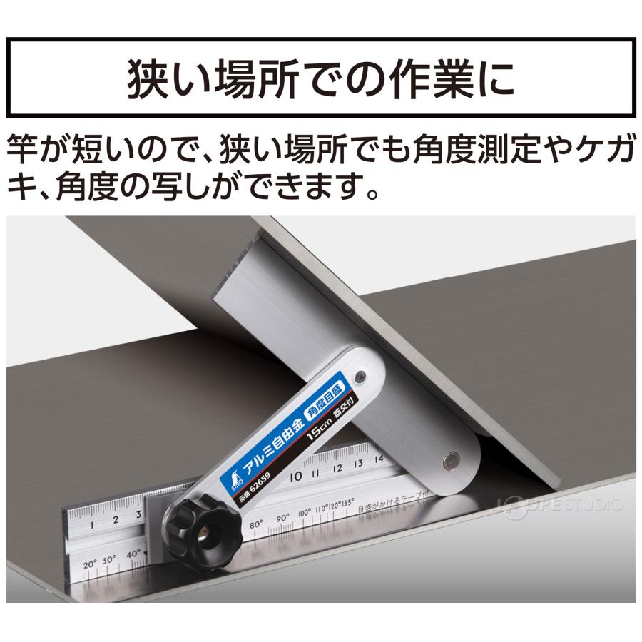 アルミ自由金 15cm 角度目盛 筋交付 定規 角度 測定 コンパクト ケガキ