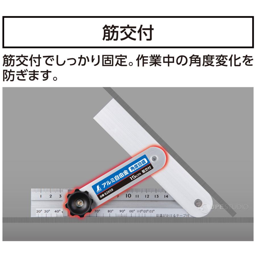 確認用 62659 アルミ自由金 15cm 筋交付 角度目盛 1本 シンワ測定 【通販