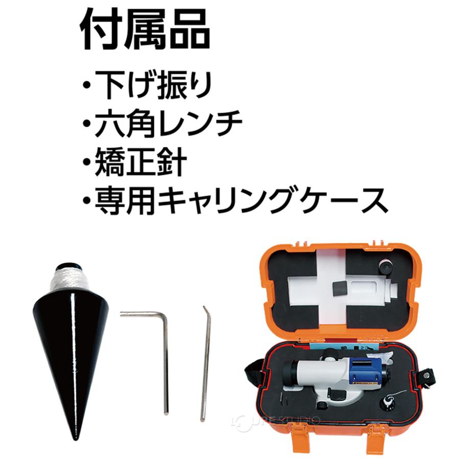 オートレベル SA-32A 測量機器 建物 地面 高さ 水平 測る 建築 工事