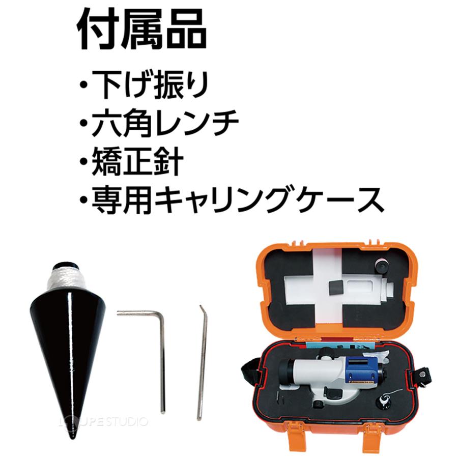 オートレベル SA-28A 測量機器 建物 地面 高さ 水平 測る 建築 工事