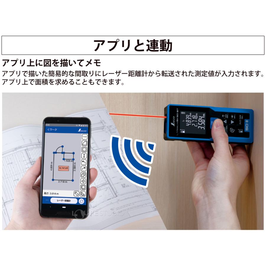レーザー距離計 建築 L-MeasureBK50 データ転送機能付 距離 測定機 長