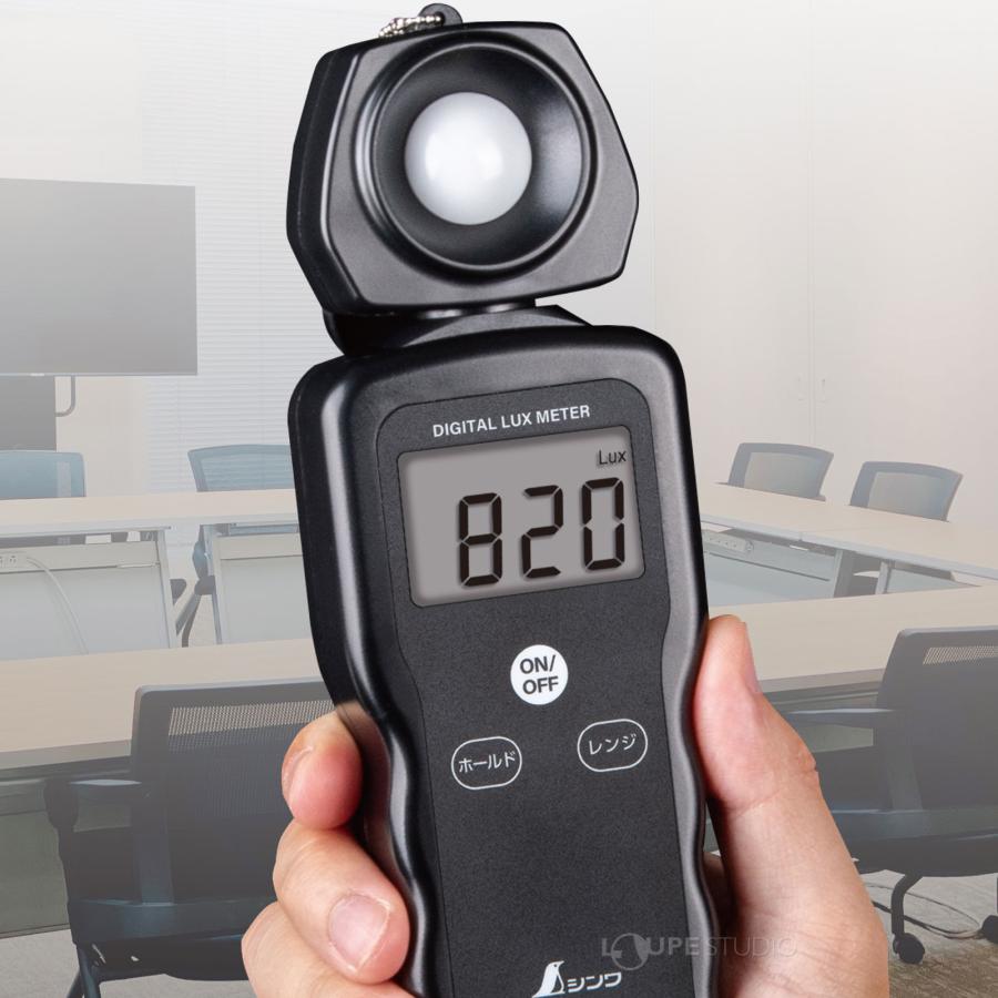 デジタル照度計 LED照明対応 ルクス おすすめ 明るさ 測る 計測器 測定 照度測定 : ルーペスタジオ - 通販 - Yahoo!ショッピング
