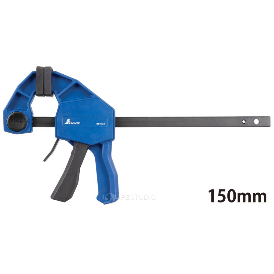 バークランプ 150mm 強力 固定クランプ ハンドクランプ 大工道具 