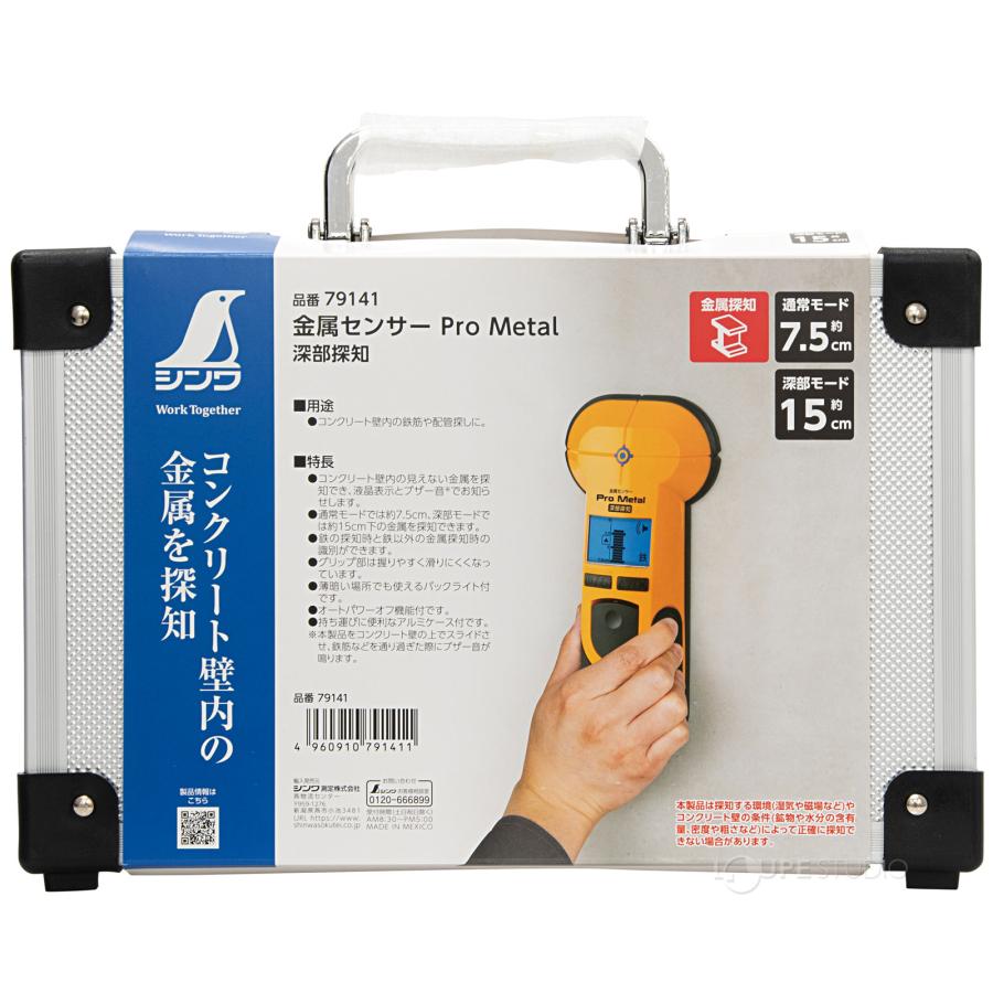 金属センサー Pro Metal 深部探知 金属探知機 鉄筋 鉄以外 金属検知 