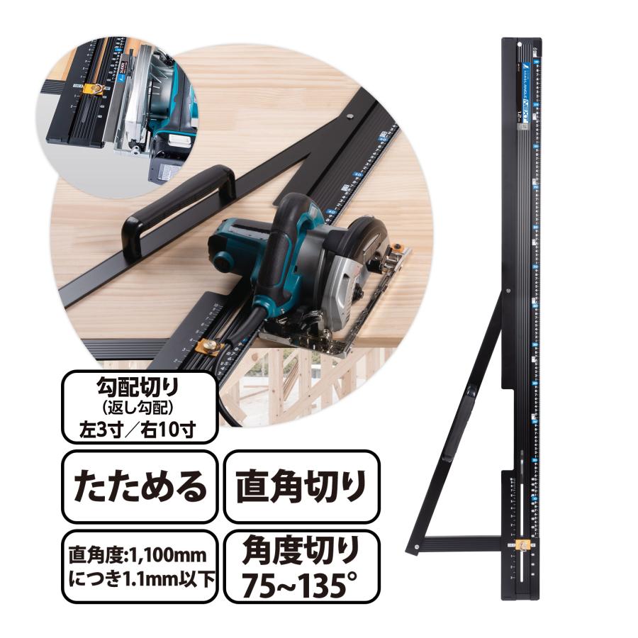 丸ノコガイド定規 たためる エルアングル Next 1.2m 角度切断機能付