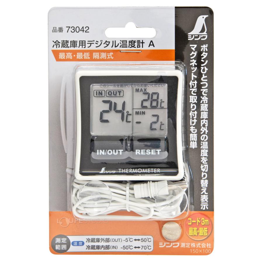 冷蔵庫用 デジタル 温度計 A 最高・最低 隔測式 : ルーペスタジオ