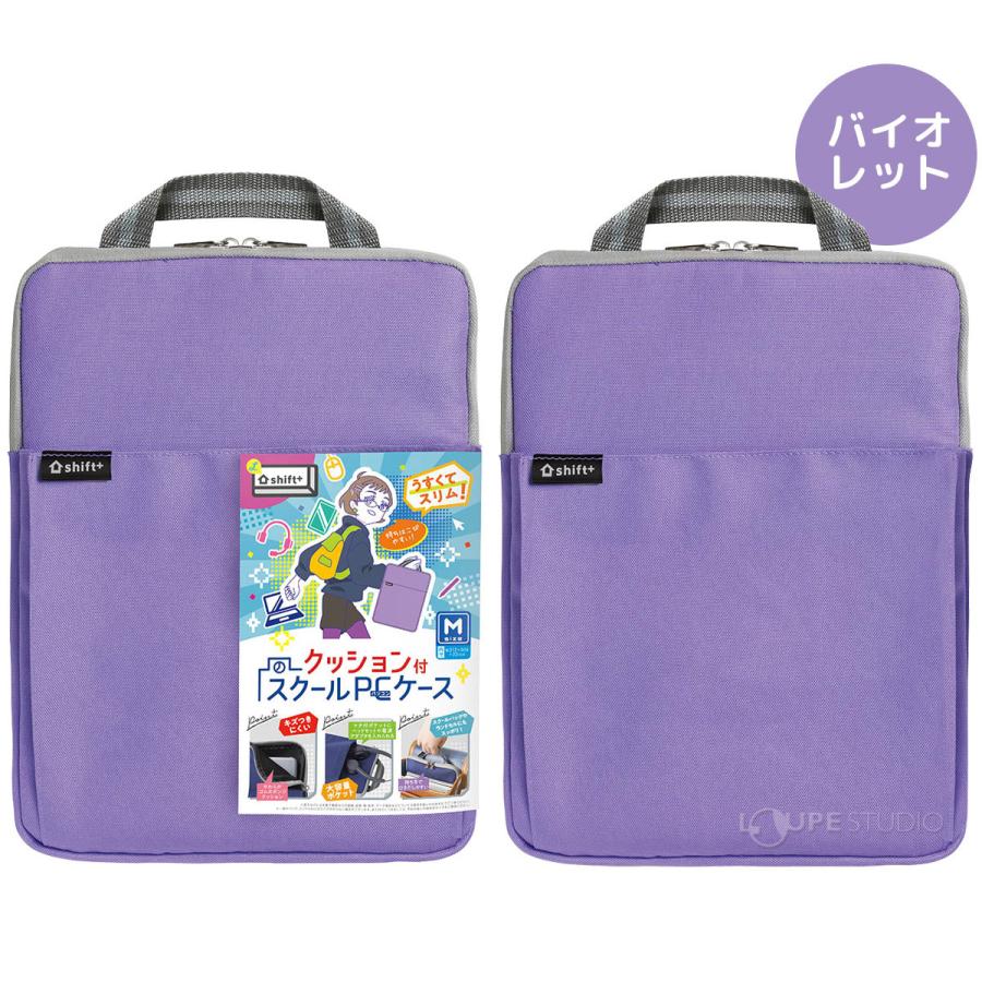 タブレットケース 小学校 ランドセル PCケース ノートパソコン タブレットケース 小学校 ランドセル PCケース ノートパソコン