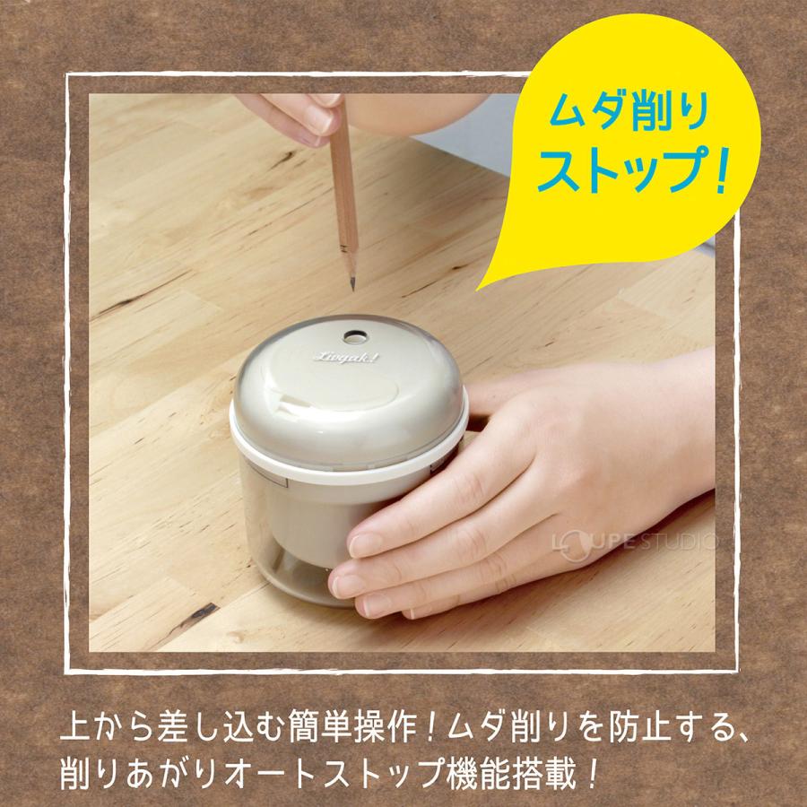 鉛筆削り 鉛筆 リビング学習 自宅学習 家庭学習 リビガク フリーキー