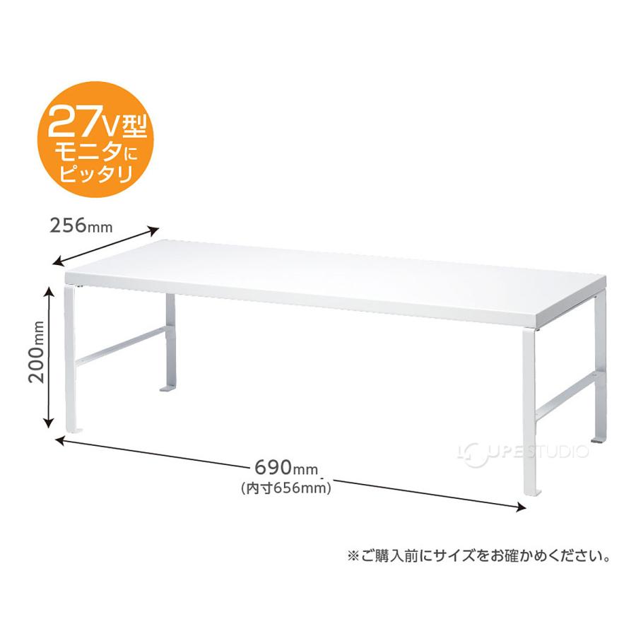 机上台 2段階高さ調整付 幅690mm ホワイト デスク 棚 白 おすすめ