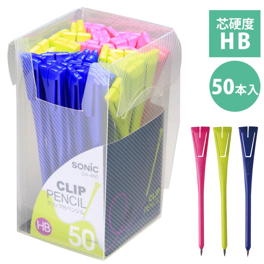 クリップ付ペンシル 50本入 色込 文具 おしゃれ おすすめ 事務 クリップ付ペンシル 50本入 色込 文具 おしゃれ おすすめ 事務