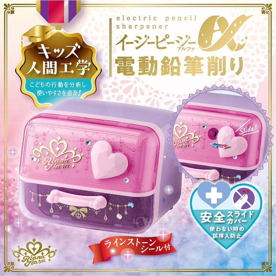 鉛筆削り器 電動 文具 文房具 子供 小学生 女の子 キッズ おすすめ