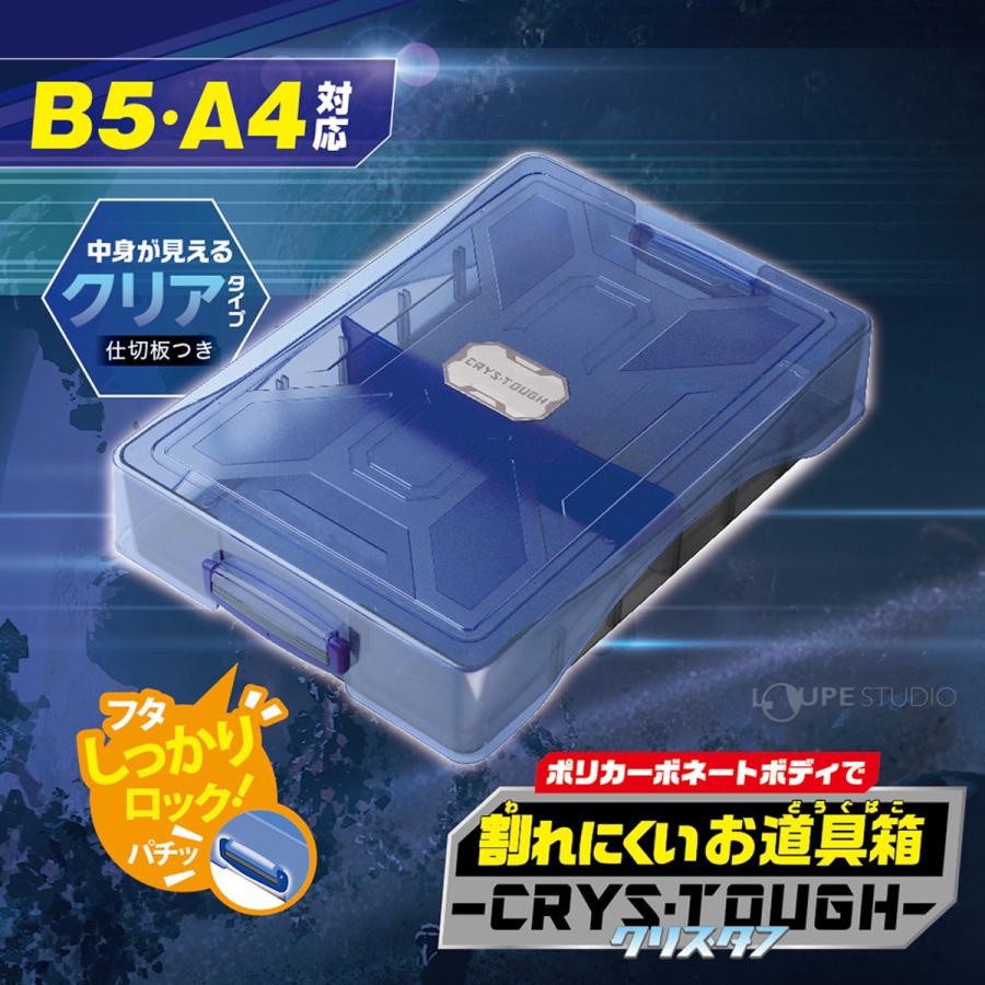 お道具箱 プラスチック おしゃれ かわいい A4 小学生 おどうぐばこ クリア 小学校 入学 幼稚園 保育園 男の子 女の子 文房具 割れにくいお道具|loupe|02