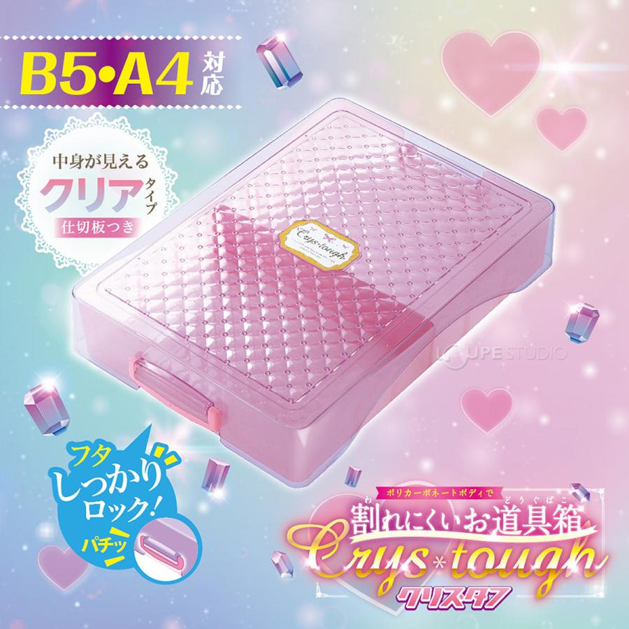 お道具箱 プラスチック おしゃれ かわいい A4 小学生 おどうぐばこ クリア 小学校 入学 幼稚園 保育園 男の子 女の子 文房具 割れにくいお道具|loupe|04