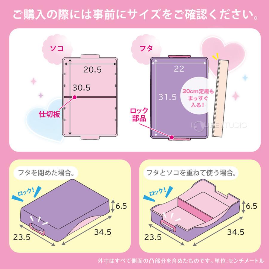 お道具箱 プラスチック おしゃれ かわいい A4 小学生 おどうぐばこ クリア 小学校 入学 幼稚園 保育園 男の子 女の子 文房具 割れにくいお道具|loupe|09