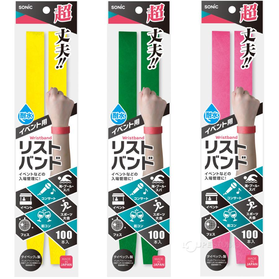 リストバンド グループ 色分け おすすめ プール コンサート 子供