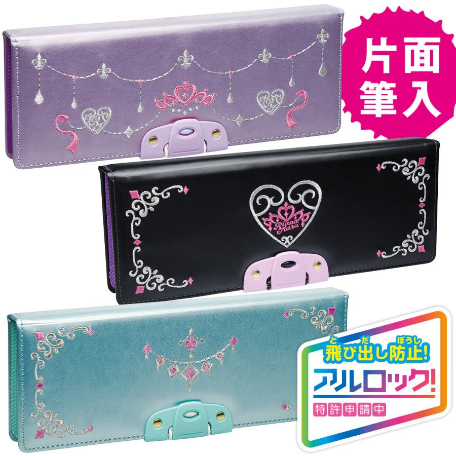 筆箱 ペンケース おしゃれ おすすめ かわいい 文具 文房具 小学生 女の子 シンプル 入学 リアナティアラ アルロック筆入 ロイヤル Sk 1052 Son 0134 ルーペスタジオ 通販 Yahoo ショッピング